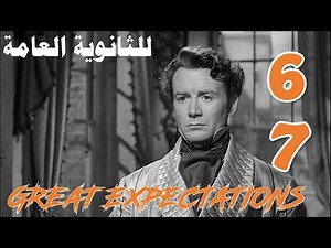 Chapter 6 & 7 - Great Expectations