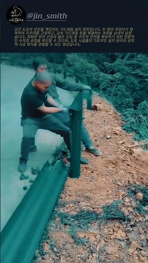 가드레일 설치 과정 #roadside #safety #construction #engineering #installation