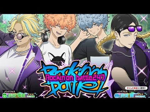 【ぱずりべ】灰谷兄弟 VS 河田兄弟 ロックフェス イベントストーリー Puzz Reve Tokyo Revengers