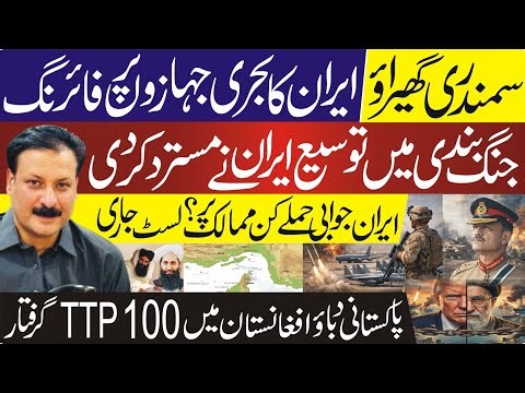 US-Iran Brinkmanship: Strait of Hormuz Becomes a Powder Keg as Iran Spurns Ceasefire!