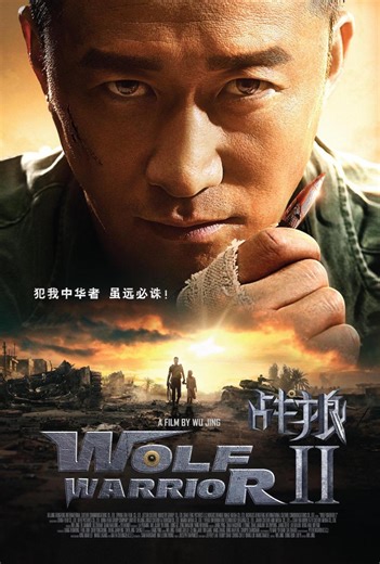 "Wolf Warrior 2 " (2017) - Trailer | vídeos