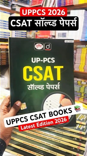 UPPCS CSAT SOLVED PAPER LASTED EDITION DRISHTI IAS BEST BOOKS ||#books #uppsccsat #uppsc #shots
