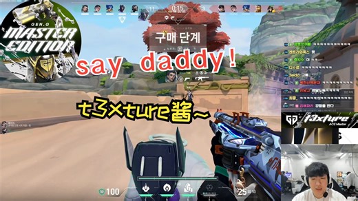 t3xture和大佛双排say daddy ，你们太平洋我真不好说了