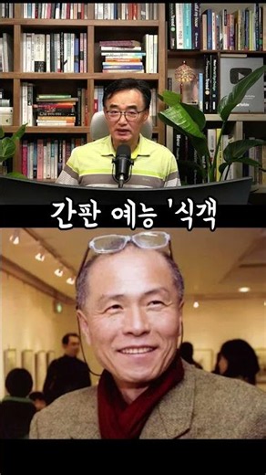 【성창힐】[충격] 77세 허영만 건강 위기, 낙상사고 중환자실 이송, 한달째 #허영만 #백반기행 #식객