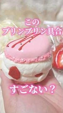 Look at this thickness! What will happen when you press it!? Macaron Squeeze Unboxing