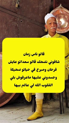 #امثال_شعبي #امثال_شعبيه