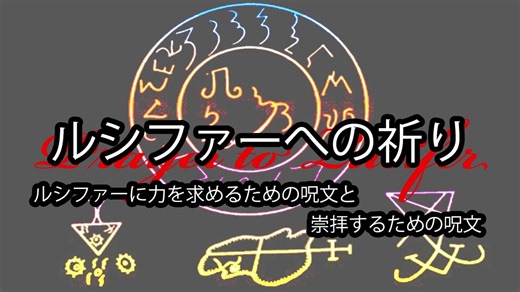 Prayer to Lucifer 1 Spells Witchcraft Witchcraft Prayer