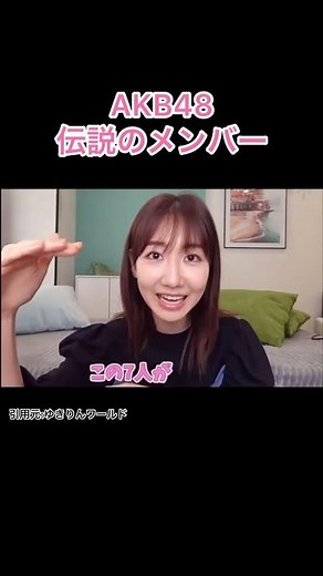 AKB48の伝説のメンバー【神7】