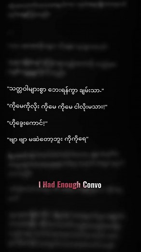 Wattpad Myanmar BL Fiction: A Guide for Fans