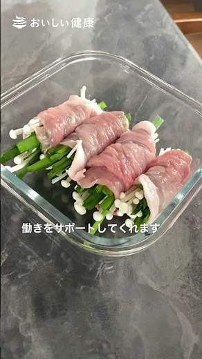 【梅雨バテ】疲れ吹っ飛ぶ！豚にら巻き#疲労回復#ビタミンB1#豚肉レシピ