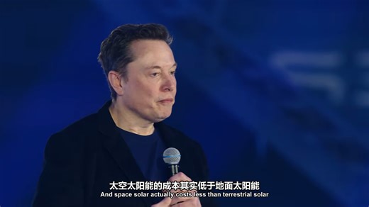 TERAFAB：全球最大芯片工厂，太空能源与AI算力的未来
