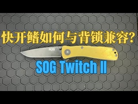 A Genius Design from 20 Years Ago — The Only Flipper-Backlock Hybrid: SOG Twitch II