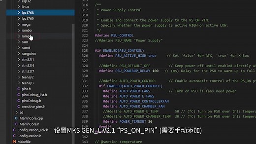 Makerbase MKS PWC 教程：配合12864及MKS SGen_L Gen_L Robin E3/E3D 使用