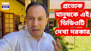 19K views · 706 reactions | প্রত্যেক মানুষকে এই ভিডিওটি দেখা দরকার | Silchar News | Facebook