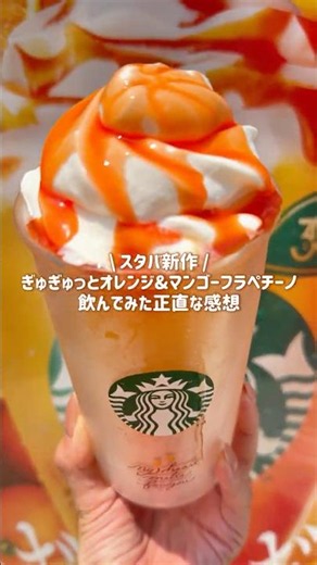 My Honest Review of the New Starbucks Gyugyutto Orange & Mango Frappuccino
