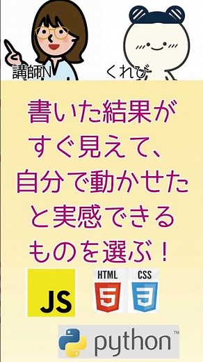 プログラミング言語は何から始めるとよいの？ #プログラミング初心者 #プログラミング学習
