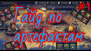 Raid shadow legends youtube ad script