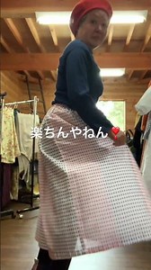和手ぬぐいでスカート作りました！ #ファッション #comfortable#instagram 「MISAOCLUB」見てね