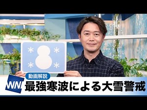 お天気キャスター解説 あす 2月4日(火)の天気