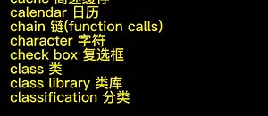 【初学编程入门单词】初学编程程序员入门必备的142个基础英语词汇！不需要死记硬背！！初学者赶紧进来学习！！！