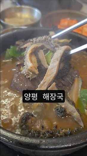 원조 양평신내 서울해장국 ㅡ대한민국 대표해장국이다. #해장국맛집. #양평해장국. #원조양평신내서울해장국. #해장국. #서울맛집.