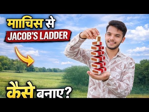 Machis se bana Jacobs Ladder toy 🤩