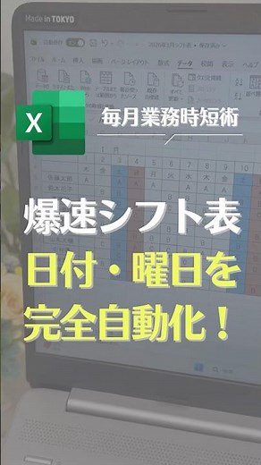 カレンダー日付・曜日を完全自動化！