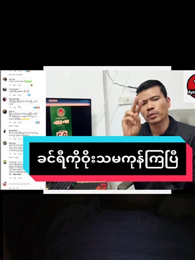 အမေစုကျန်းမာရေးနဲ့unicode အသုံးပြုမှု