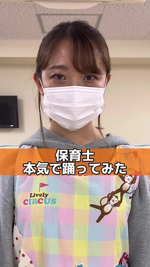フラヌール保育園の保育士が本気で踊ってみた成果公開💃
