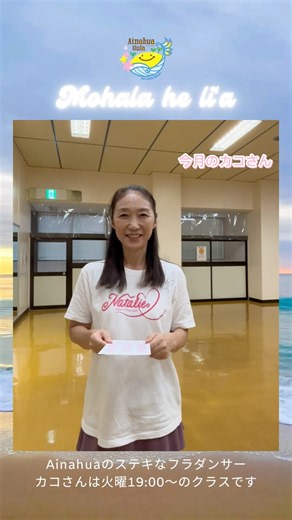 頑張るカコさん♪今月はどんな目標？毎月目標達成中‼︎【北九州フラダンス教室アイナフア】