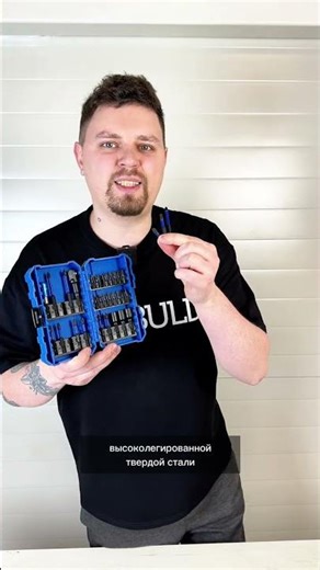 BULL Impact IMB 31 Multi Bit Set in Case