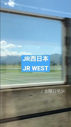 【車内チャイム】北陸新幹線 JR西日本（W7系）vs JR東日本（E7系）
