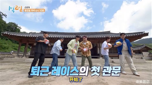 【提前看】两天一夜｜看着金钟民还是挺聪明的啊哈哈哈哈｜DinDin最后究竟成功了吗？