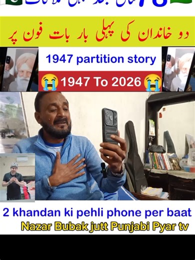 Understanding the 1947 Partition: A Historical Perspective