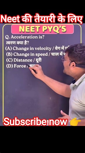 NEET Physics PYQs #neet2026 #neet #gravityguru #rakeshsir