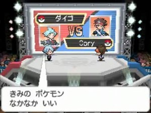 ポケットモンスターブラック2・ホワイト2 VS ツワブキ・ダイゴ