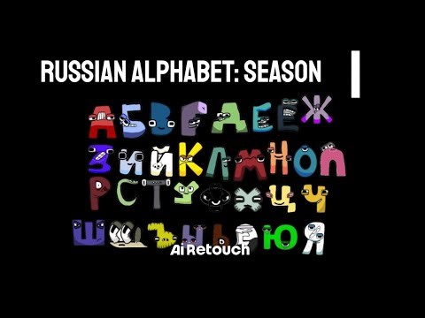 Russian alphabet lore intro