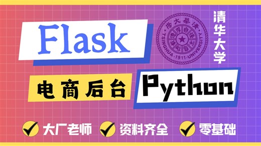 爆肝一周，我用Flask写了个完整的电商管理系统！代码全开源！