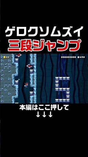 三段ジャンプするだけなのに頭おかしくなりそうなほどの超激ヤバコース！【マリオメーカー2/マリメ2】