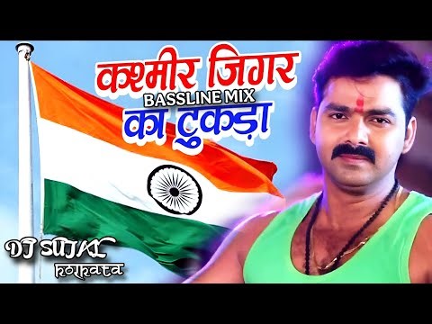 KASHMIR JIGAD KE TUKDA | BHARAT KE SHAN KASHMIR | PAWAN SINGH | BASSLINE MIX DJ SUJAL KOLKATA#viral