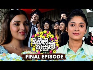 Nikini Kusum (නිකිණි කුසුම්) | Episode 504 | Final Episode | 28th August 2025