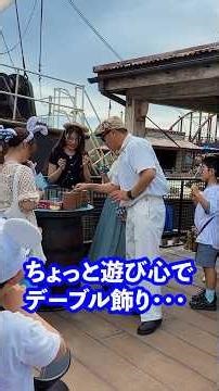 ファンカスト 「ヤマダ」さん -37- - フード・ワインフェスタモードになる「ヤマダ」さん - 東京ディズニーシー TDS