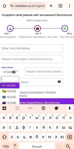 Как создать свой Бесплатный сайт