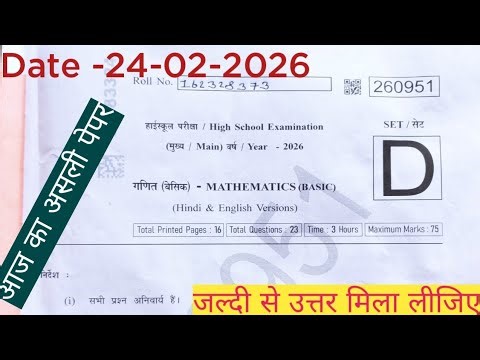 l🔥class 10th math varshik pariksha paper 2026 ||class 10th math annual exam question paper 2026?‪