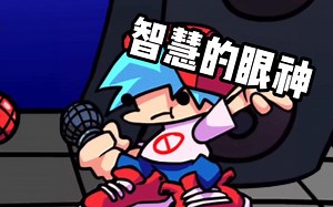 【FNF】vs Sunky索尼克 这个索尼克才快乐-Sunky Sonic Cover Week