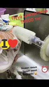 885K views · 1.6K reactions | Бохирдол бол яаж л бол яаж арилаад...