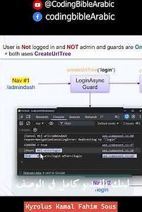UrlTree بيحل حالتين مختلفة بنفس المنطق! ✅