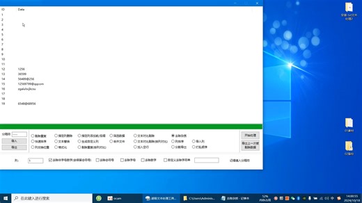 txt去除杂质,文本文档批量删除指定内容字符中文,字母,数字,符号
