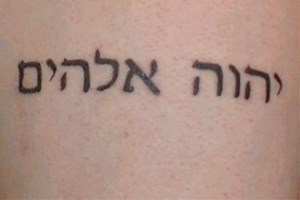 Tattoo Ideas: Hebrew and Latin Bible Verse Tattoos