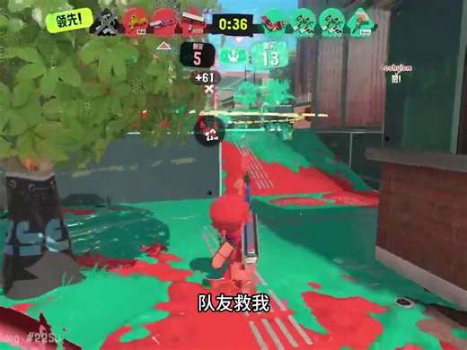 【splatoon3】玩4k第一课，至紧要是学会逃跑